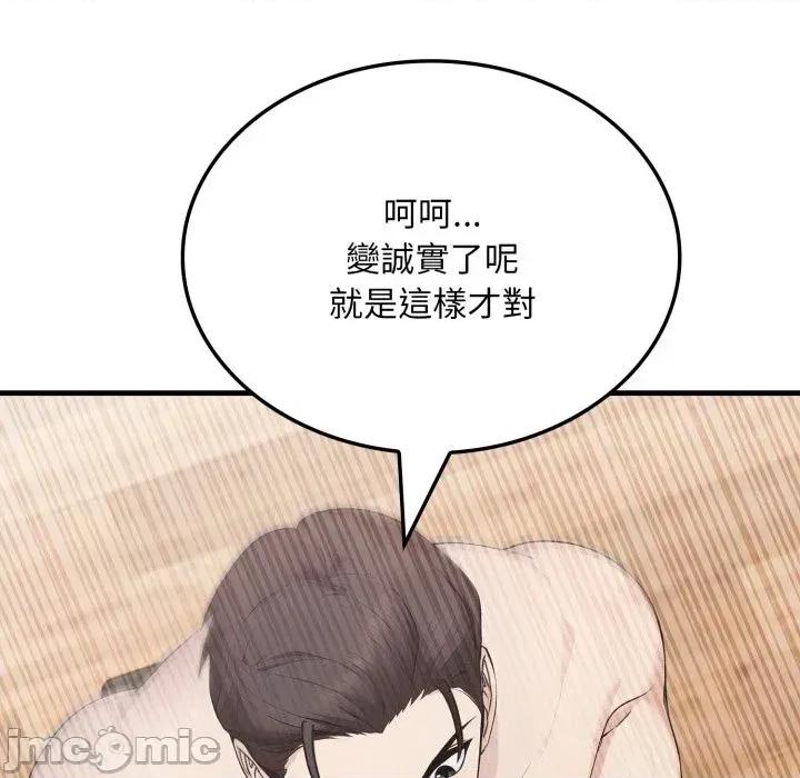 社区的陷阱 社区人妻的陷阱-第16话 第115页