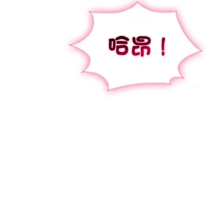 社区的陷阱 社区人妻的陷阱-第16话 第117页