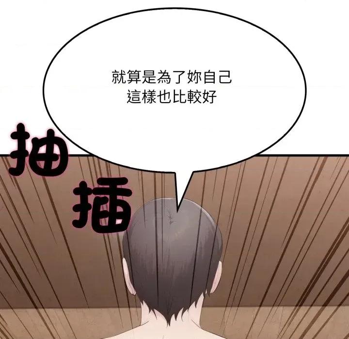 社区的陷阱 社区人妻的陷阱-第16话 第118页