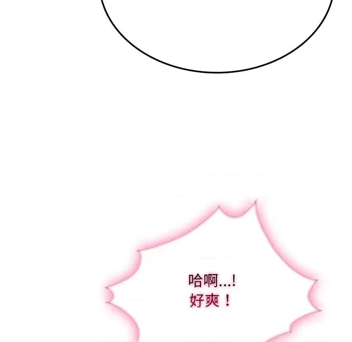 社区的陷阱 社区人妻的陷阱-第16话 第121页