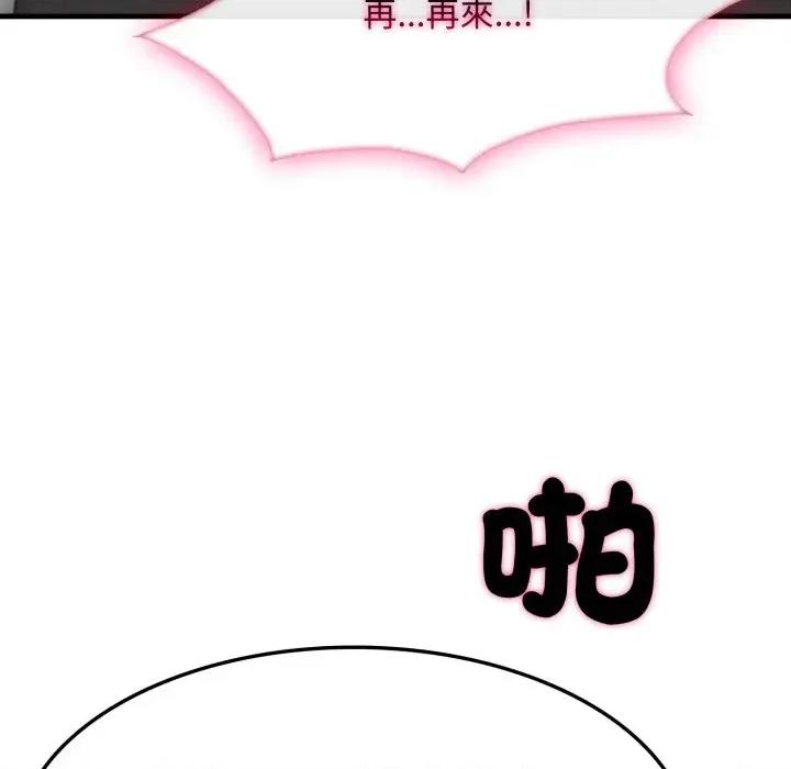 社区的陷阱 社区人妻的陷阱-第16话 第124页