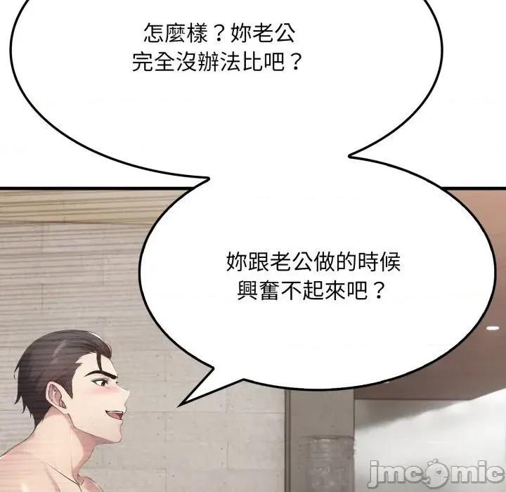 社区的陷阱 社区人妻的陷阱-第16话 第125页