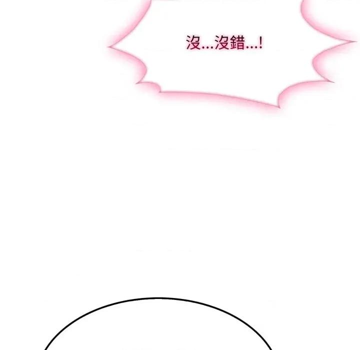 社区的陷阱 社区人妻的陷阱-第16话 第127页