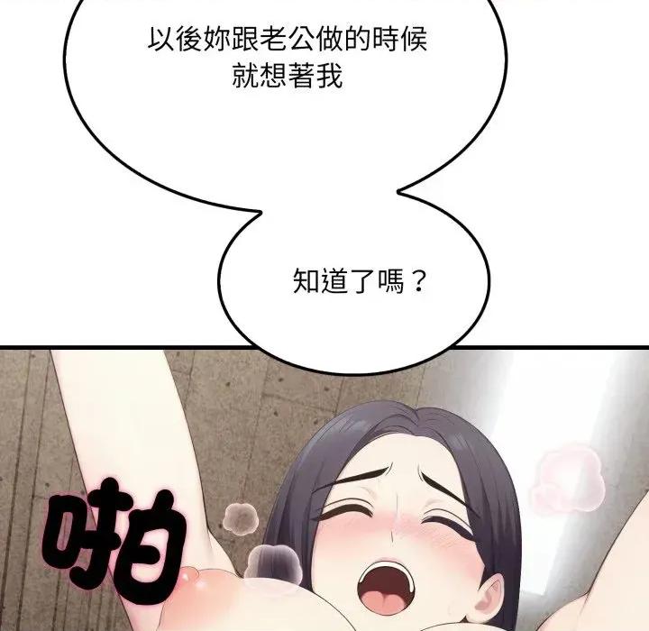 社区的陷阱 社区人妻的陷阱-第16话 第128页