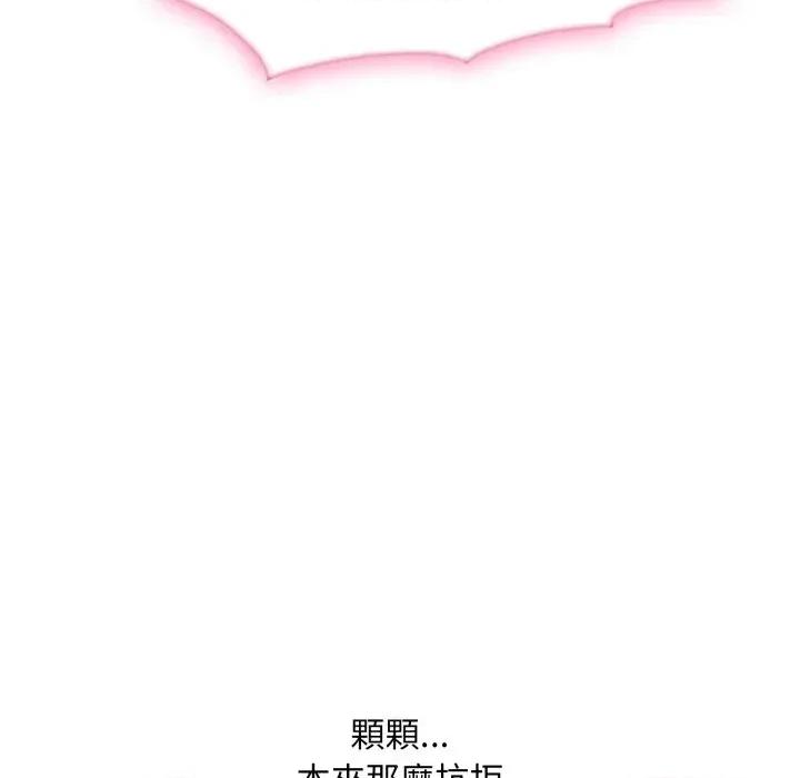 社区的陷阱 社区人妻的陷阱-第16话 第131页