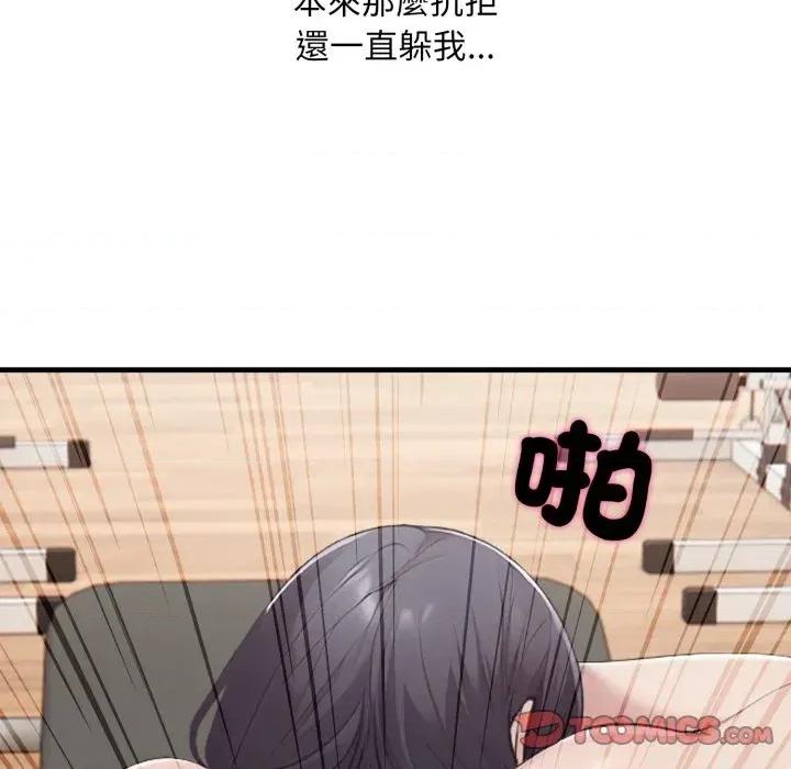 社区的陷阱 社区人妻的陷阱-第16话 第132页