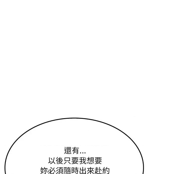 社区的陷阱 社区人妻的陷阱-第16话 第138页