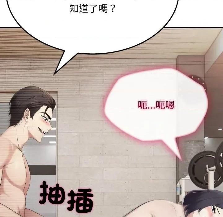 社区的陷阱 社区人妻的陷阱-第16话 第139页