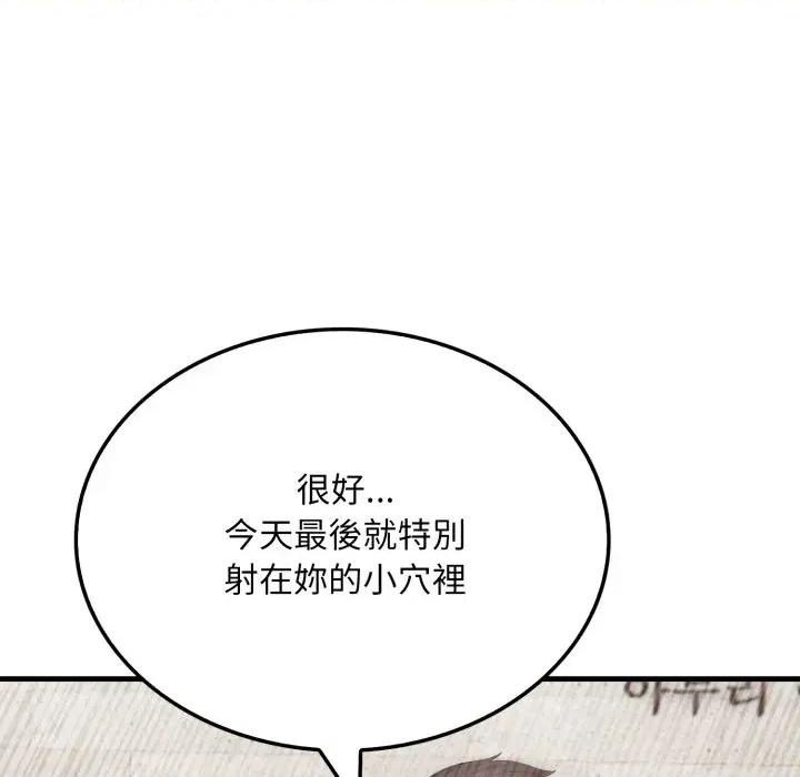 社区的陷阱 社区人妻的陷阱-第16话 第142页