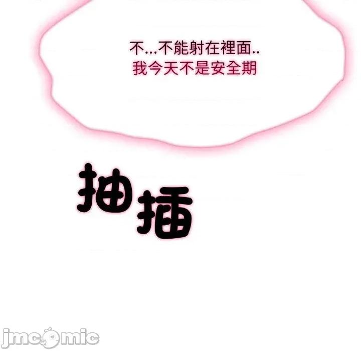 社区的陷阱 社区人妻的陷阱-第16话 第145页