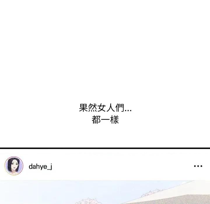社区的陷阱 社区人妻的陷阱-第16话 第162页