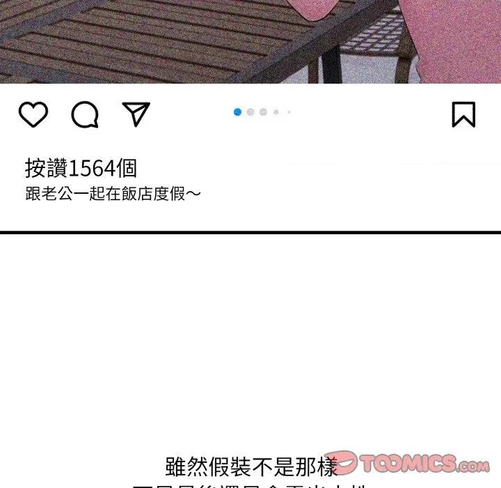 社区的陷阱 社区人妻的陷阱-第16话 第164页