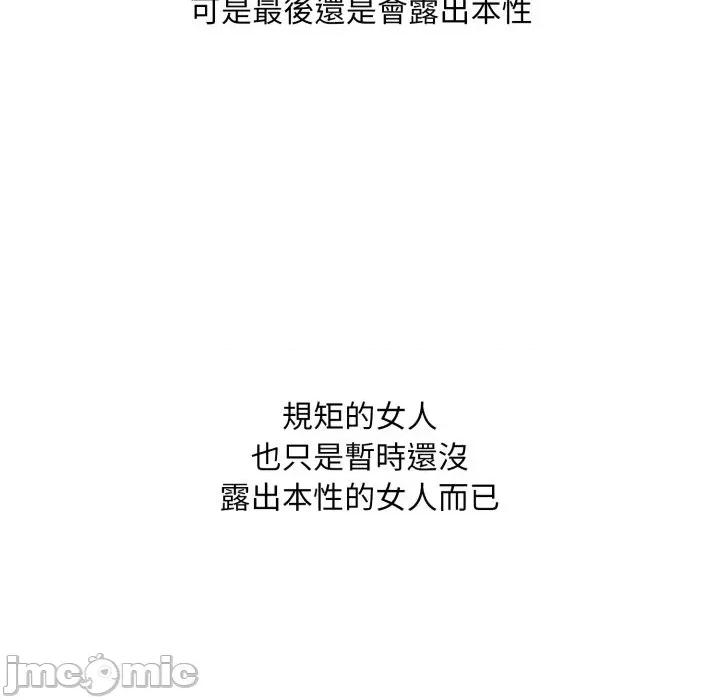 社区的陷阱 社区人妻的陷阱-第16话 第165页