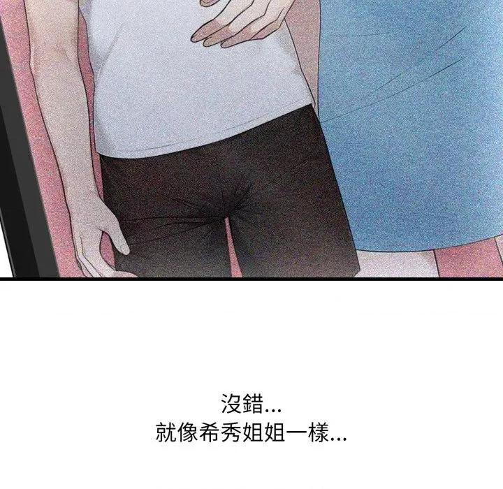 社区的陷阱 社区人妻的陷阱-第16话 第168页