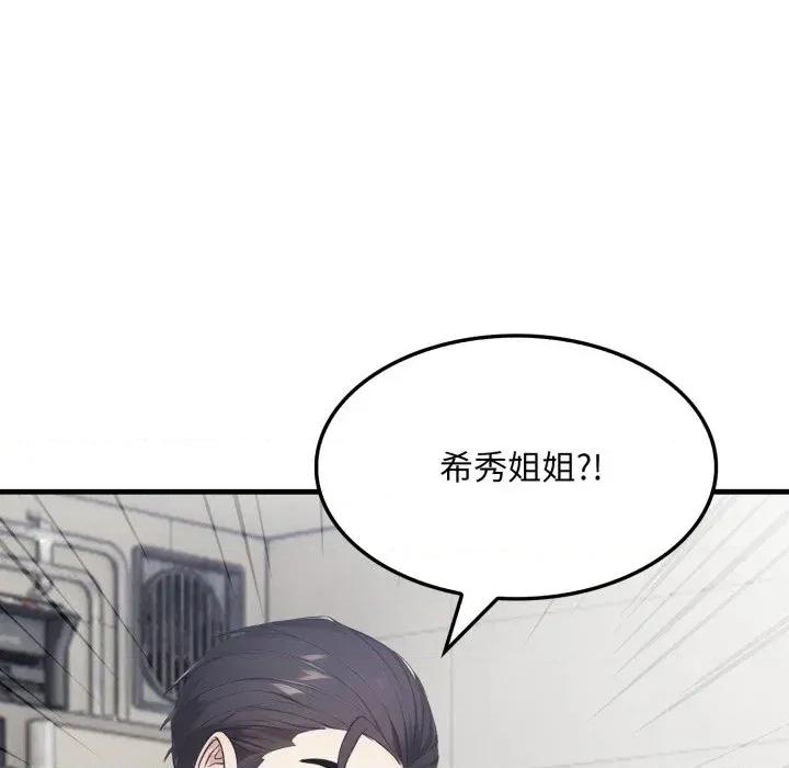 社区的陷阱 社区人妻的陷阱-第16话 第174页