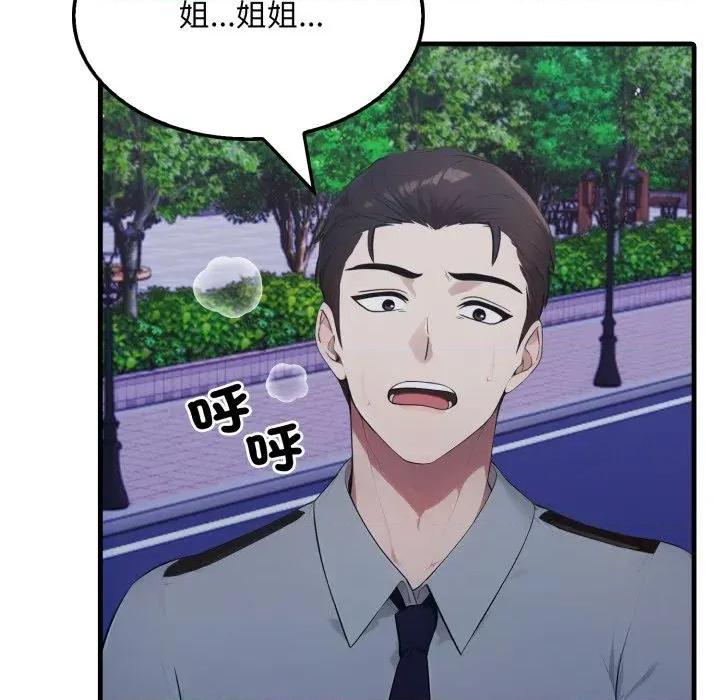 社区的陷阱 社区人妻的陷阱-第16话 第182页