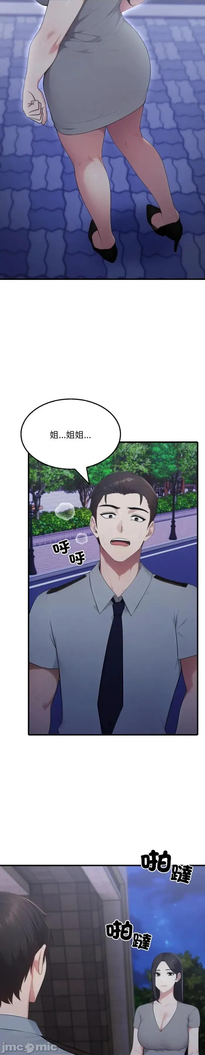社区的陷阱 社区人妻的陷阱-第17话 第2页