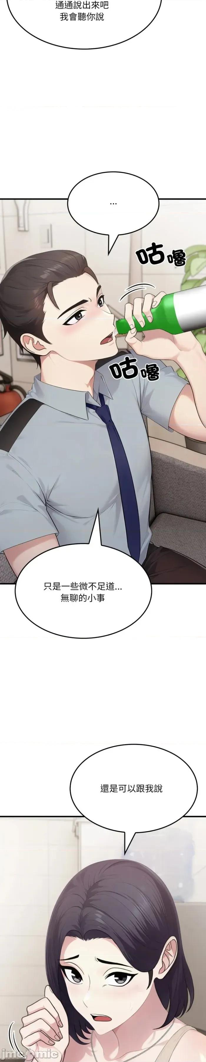 社区的陷阱 社区人妻的陷阱-第17话 第16页
