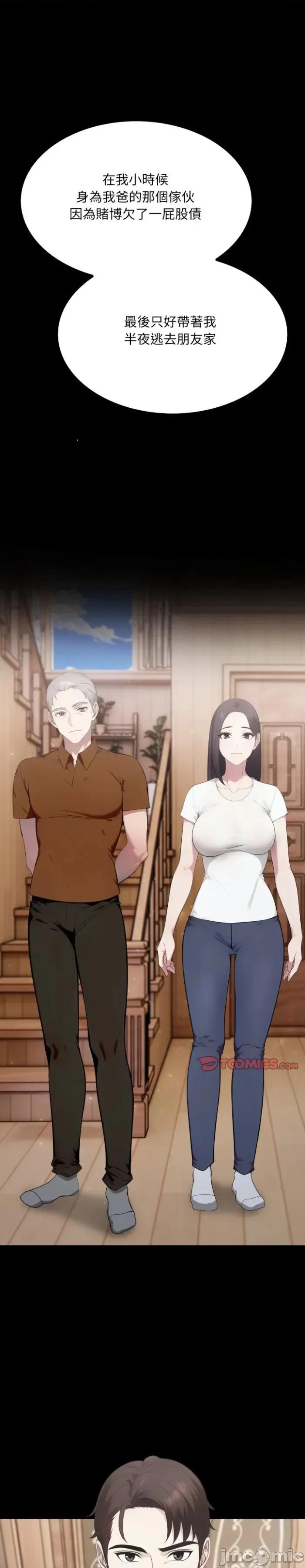 社区的陷阱 社区人妻的陷阱-第17话 第19页