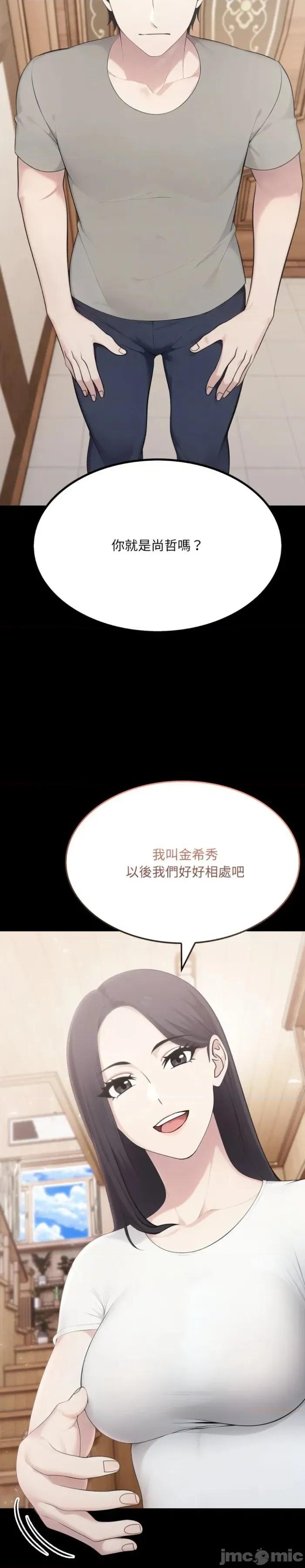 社区的陷阱 社区人妻的陷阱-第17话 第20页