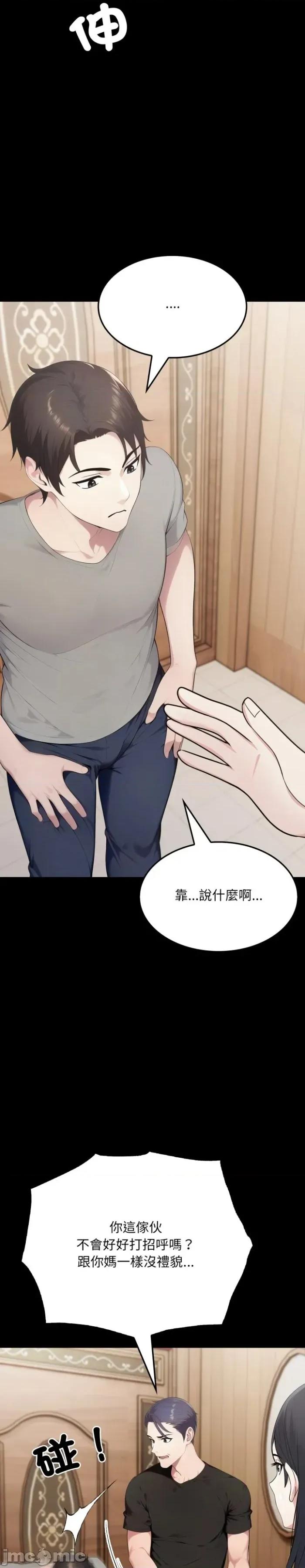 社区的陷阱 社区人妻的陷阱-第17话 第21页