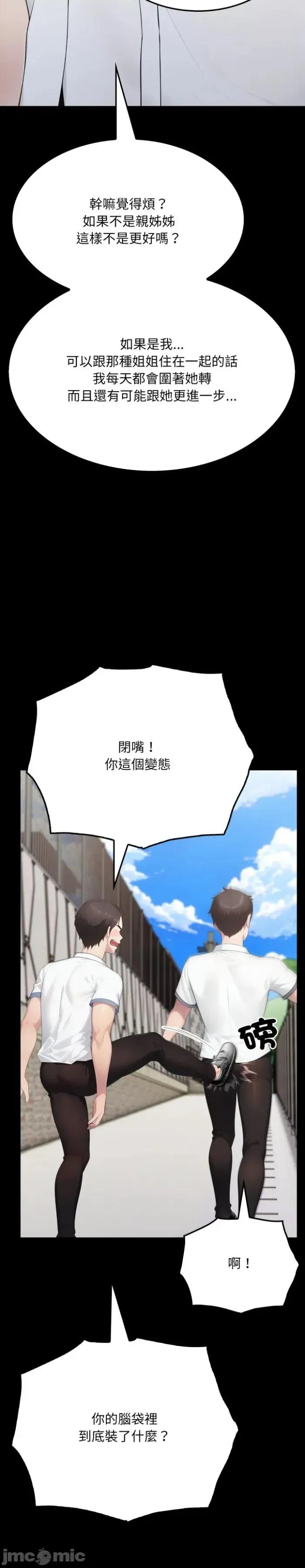社区的陷阱 社区人妻的陷阱-第17话 第29页
