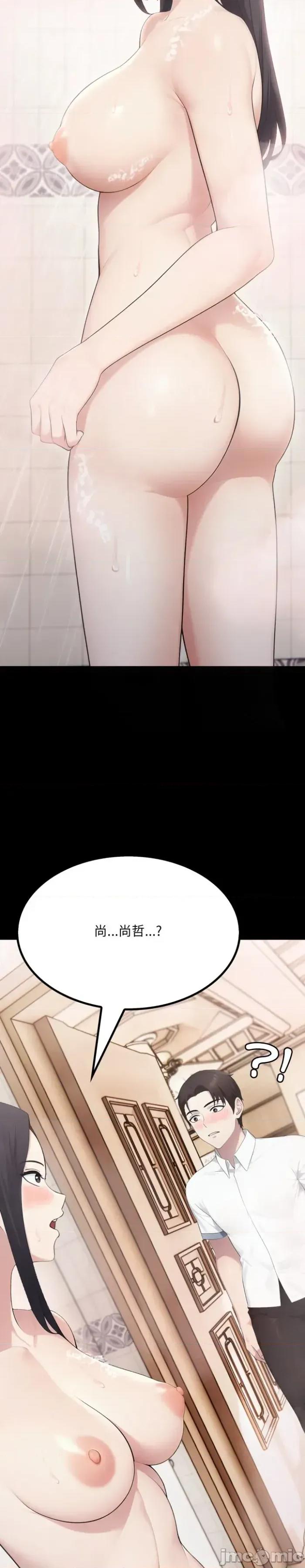 社区的陷阱 社区人妻的陷阱-第17话 第33页
