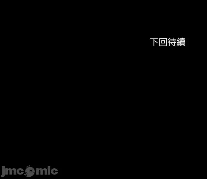 社区的陷阱 社区人妻的陷阱-第17话 第35页