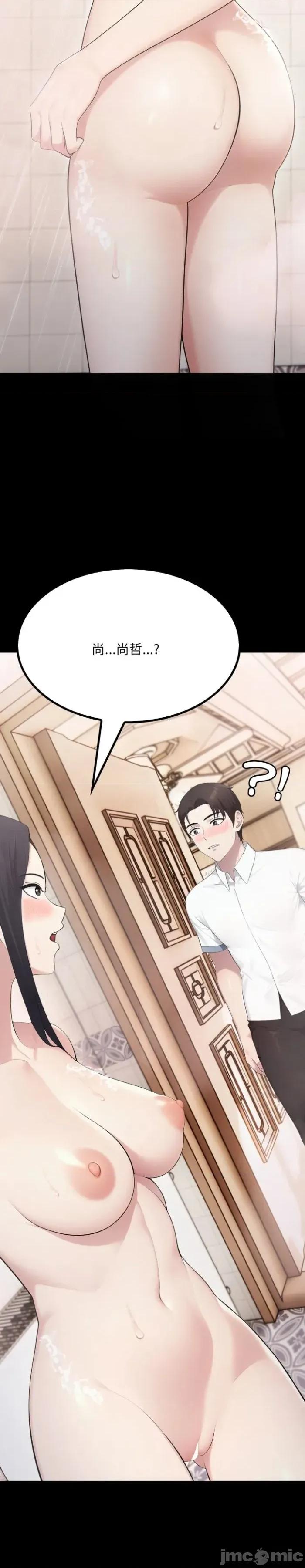 社区的陷阱 社区人妻的陷阱-第18话 第2页