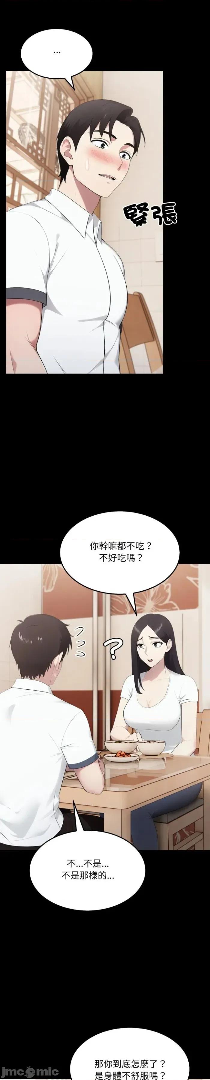 社区的陷阱 社区人妻的陷阱-第18话 第13页