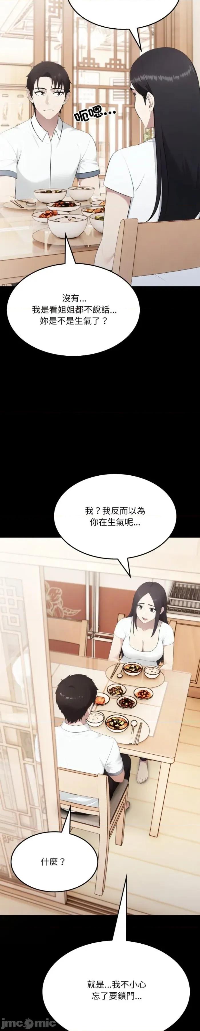 社区的陷阱 社区人妻的陷阱-第18话 第14页