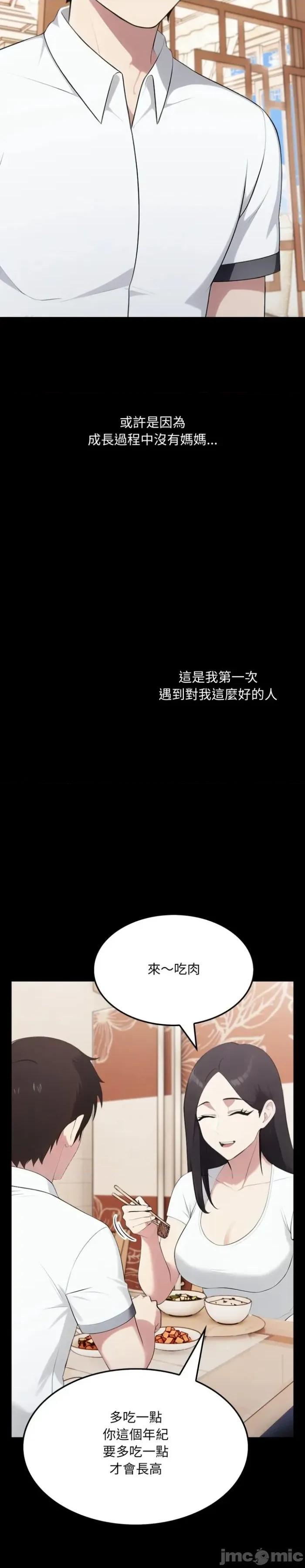 社区的陷阱 社区人妻的陷阱-第18话 第16页