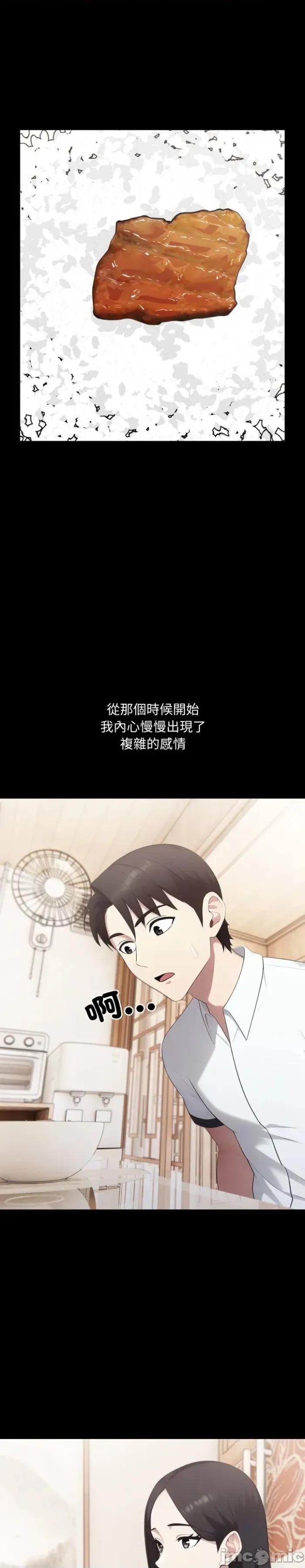 社区的陷阱 社区人妻的陷阱-第18话 第17页