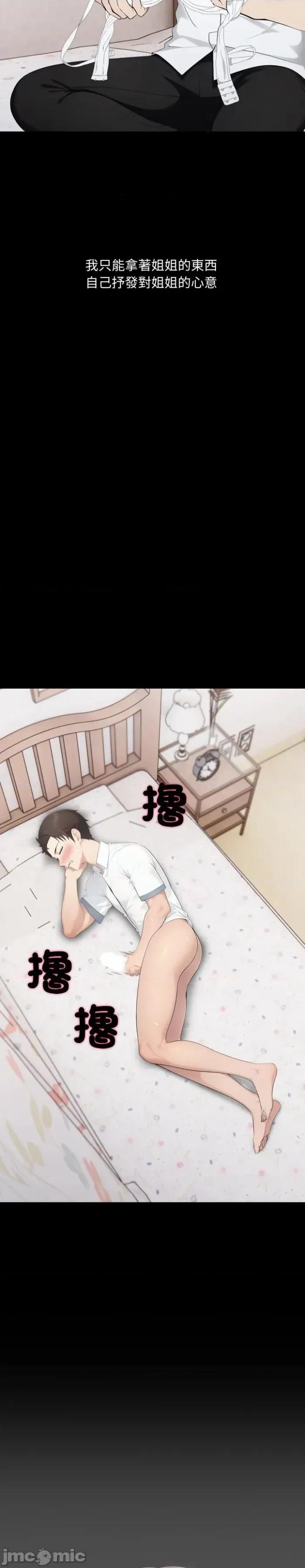 社区的陷阱 社区人妻的陷阱-第18话 第22页