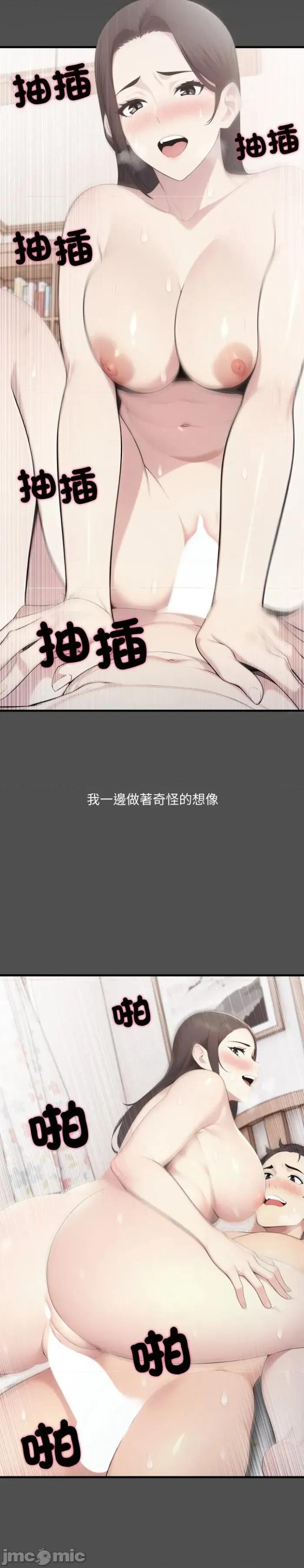 社区的陷阱 社区人妻的陷阱-第18话 第23页