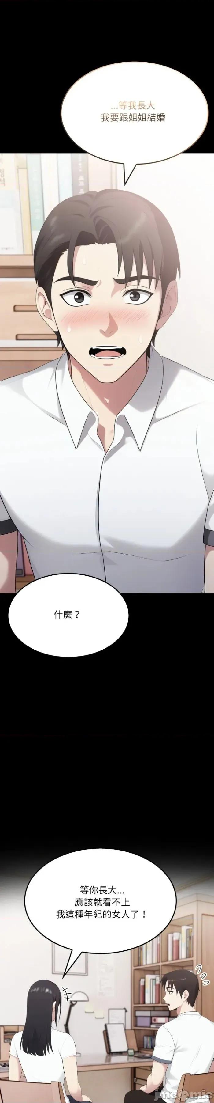 社区的陷阱 社区人妻的陷阱-第18话 第26页