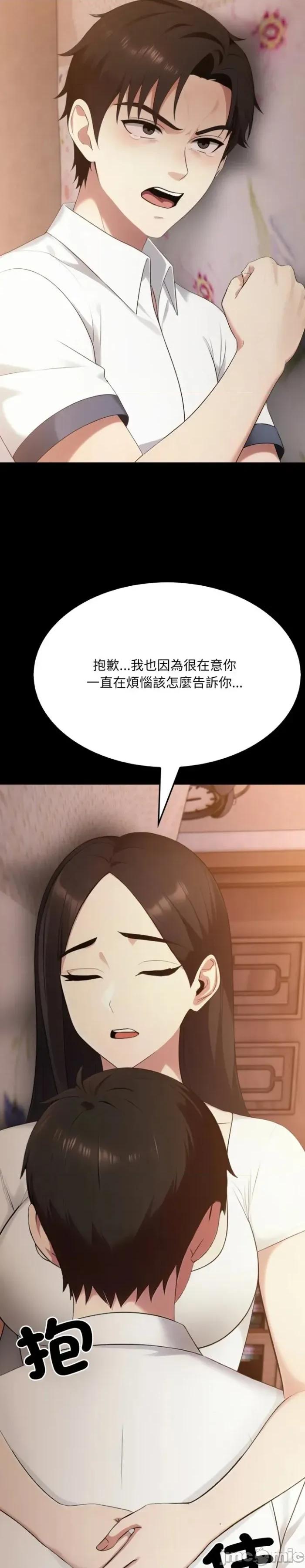 社区的陷阱 社区人妻的陷阱-第18话 第36页
