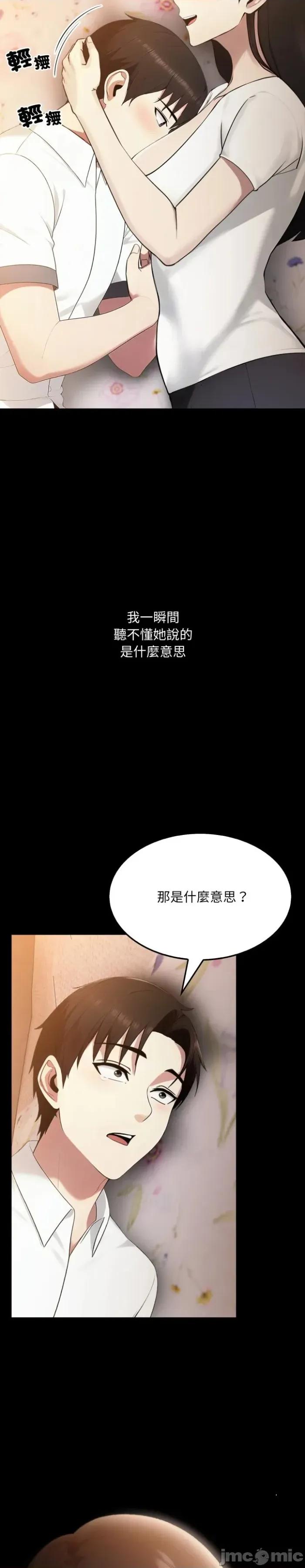 社区的陷阱 社区人妻的陷阱-第18话 第38页
