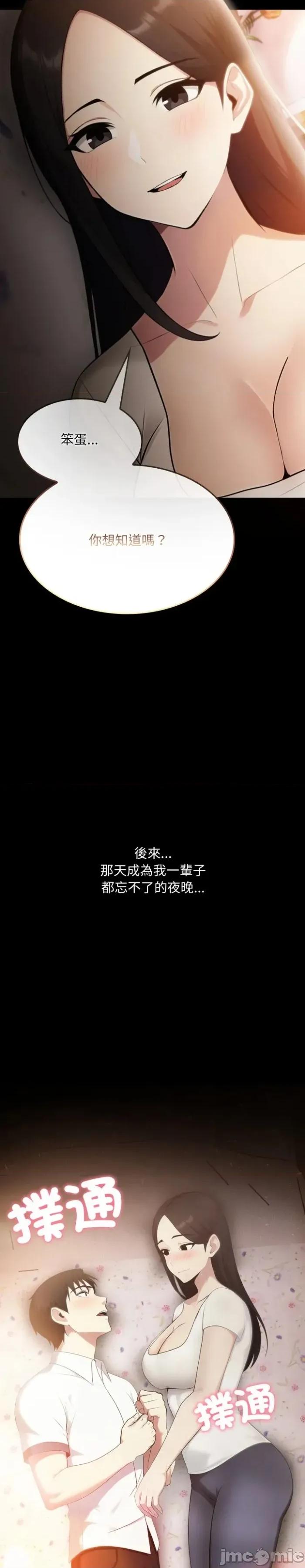 社区的陷阱 社区人妻的陷阱-第18话 第39页