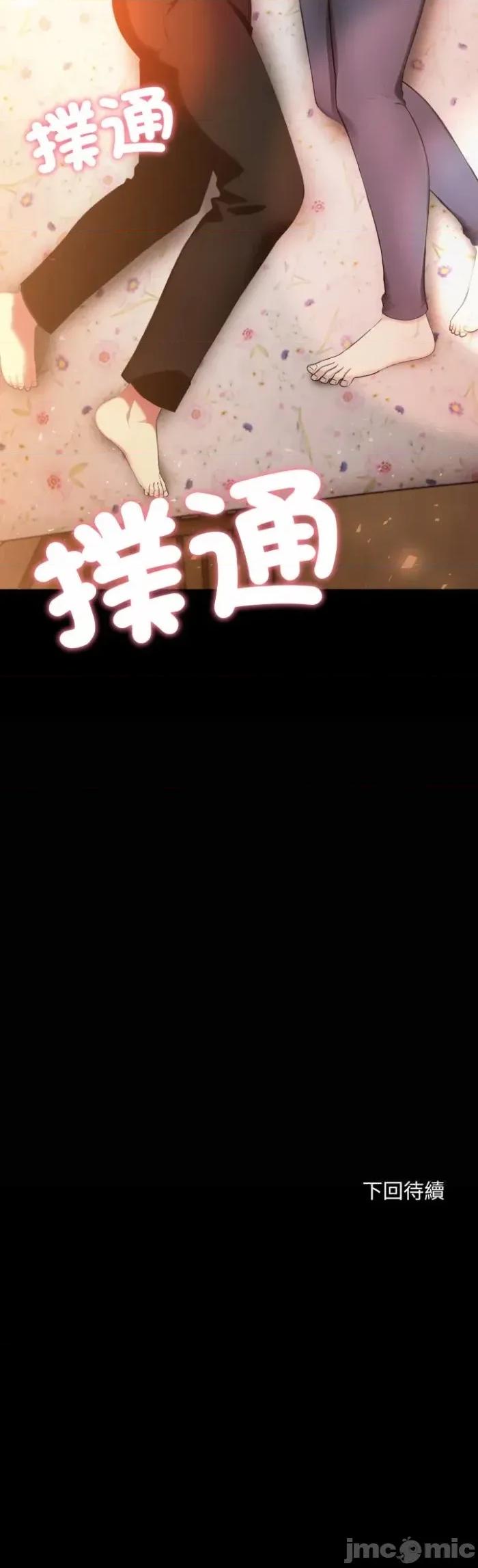 社区的陷阱 社区人妻的陷阱-第18话 第40页