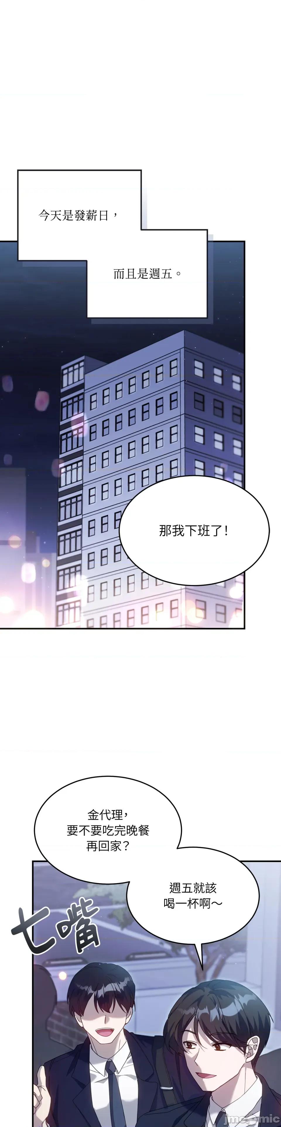 魔法师，我可以召唤你到我的那裡吗？ 魔法师，我可以召唤你到我的那裡吗？ 第1页