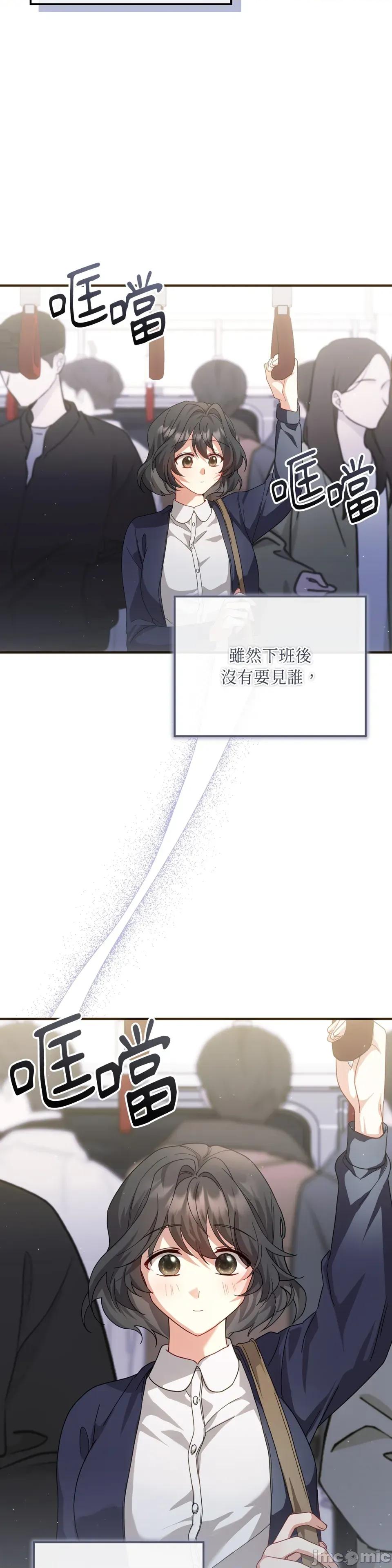 魔法师，我可以召唤你到我的那裡吗？ 魔法师，我可以召唤你到我的那裡吗？ 第4页