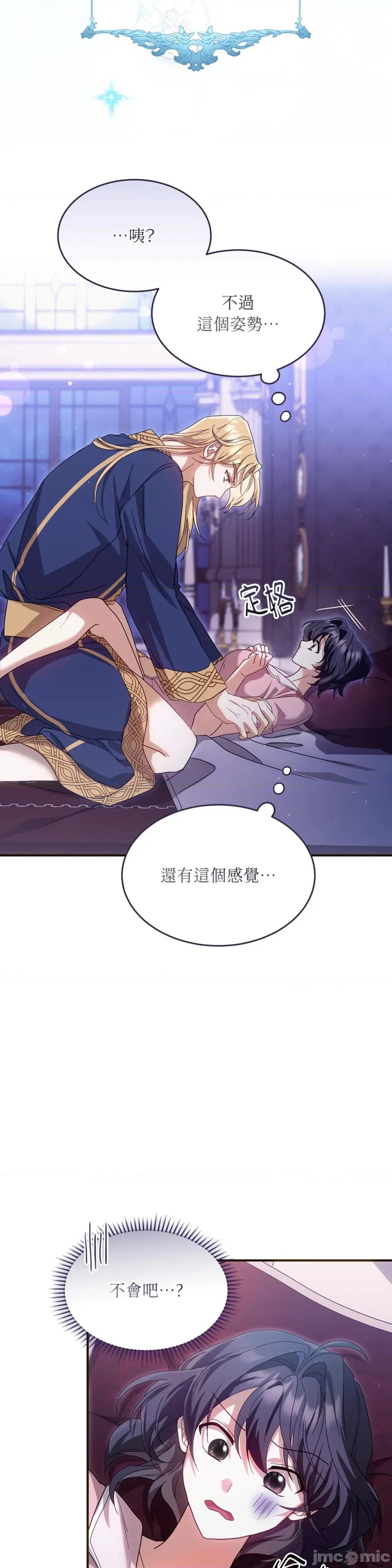 魔法师，我可以召唤你到我的那裡吗？ 魔法师，我可以召唤你到我的那裡吗？ 第21页