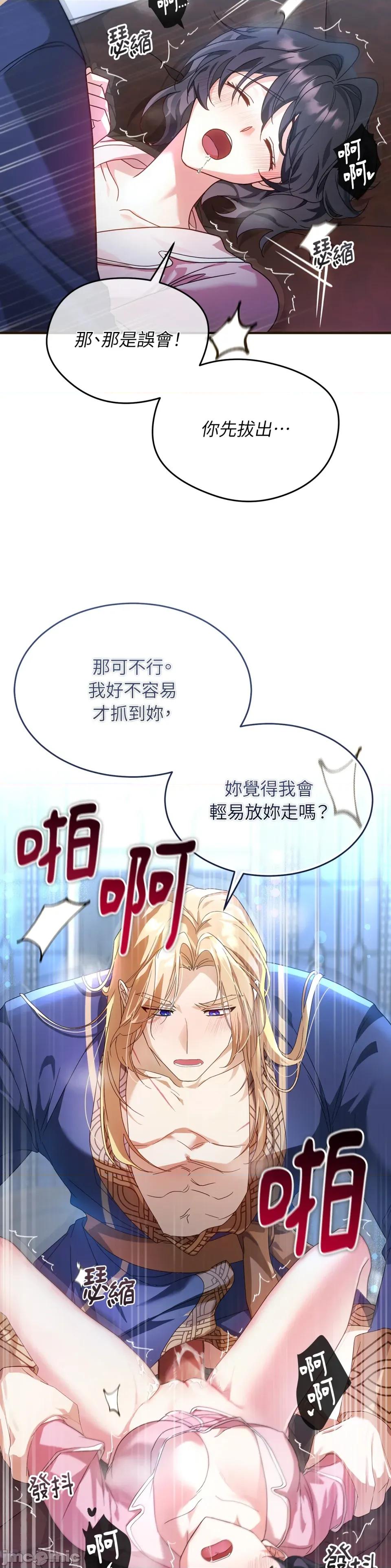 魔法师，我可以召唤你到我的那裡吗？ 魔法师，我可以召唤你到我的那裡吗？ 第29页