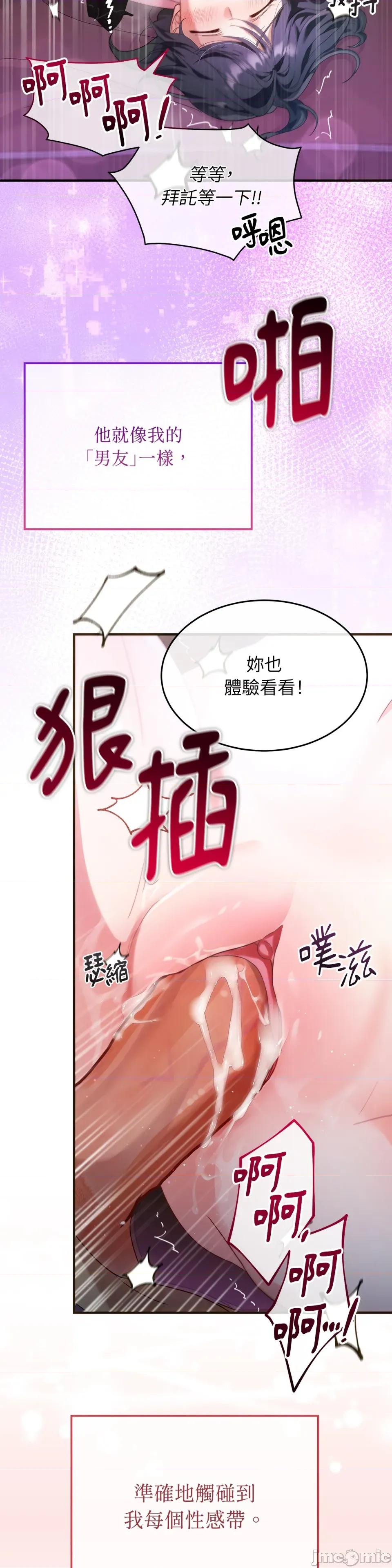 魔法师，我可以召唤你到我的那裡吗？ 魔法师，我可以召唤你到我的那裡吗？ 第30页