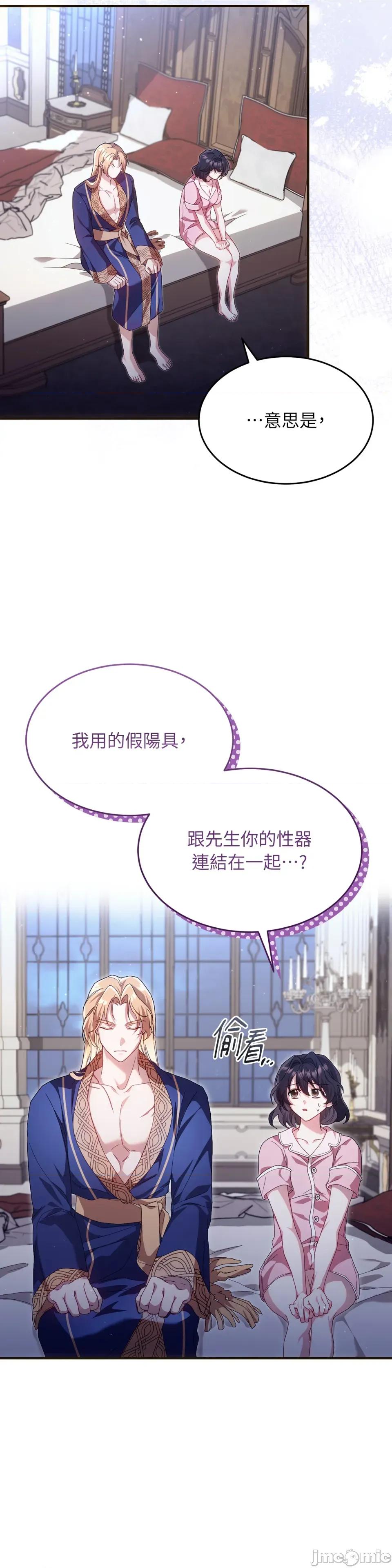 魔法师，我可以召唤你到我的那裡吗？ 魔法师，我可以召唤你到我的那裡吗？ 第33页