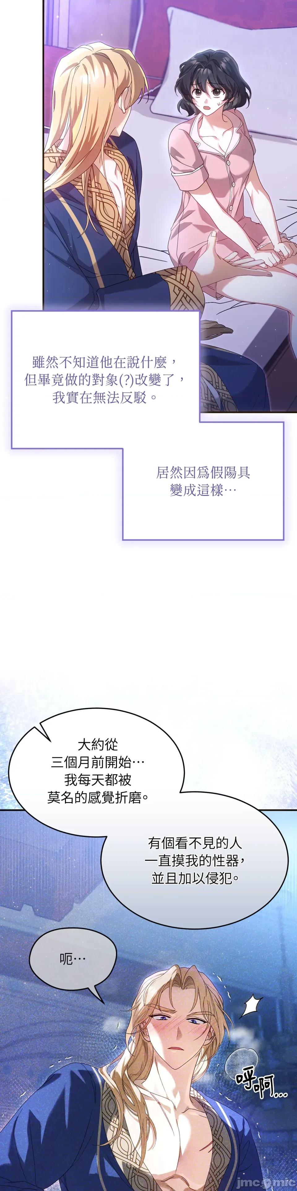 魔法师，我可以召唤你到我的那裡吗？ 魔法师，我可以召唤你到我的那裡吗？ 第37页
