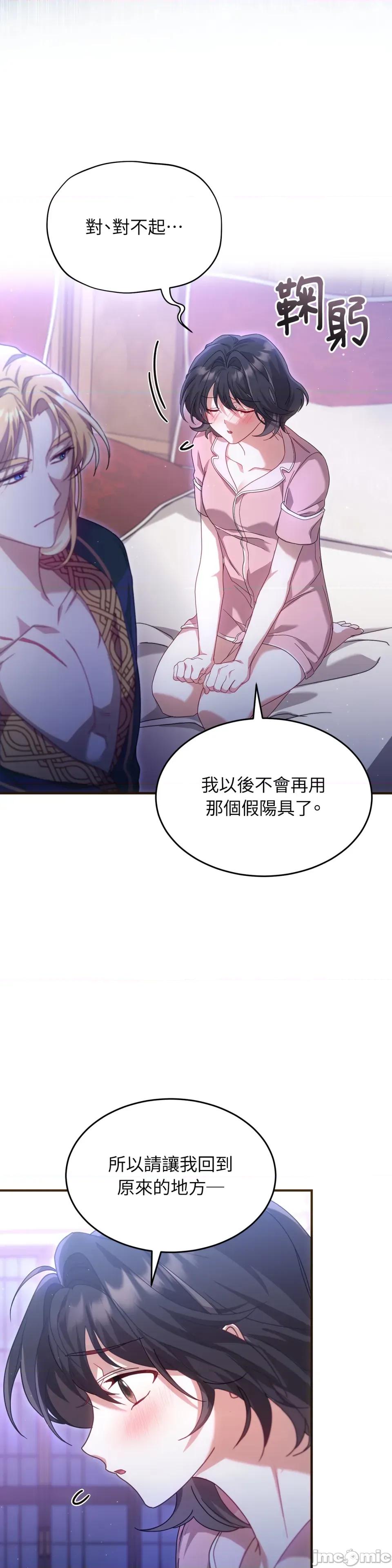 魔法师，我可以召唤你到我的那裡吗？ 魔法师，我可以召唤你到我的那裡吗？ 第42页