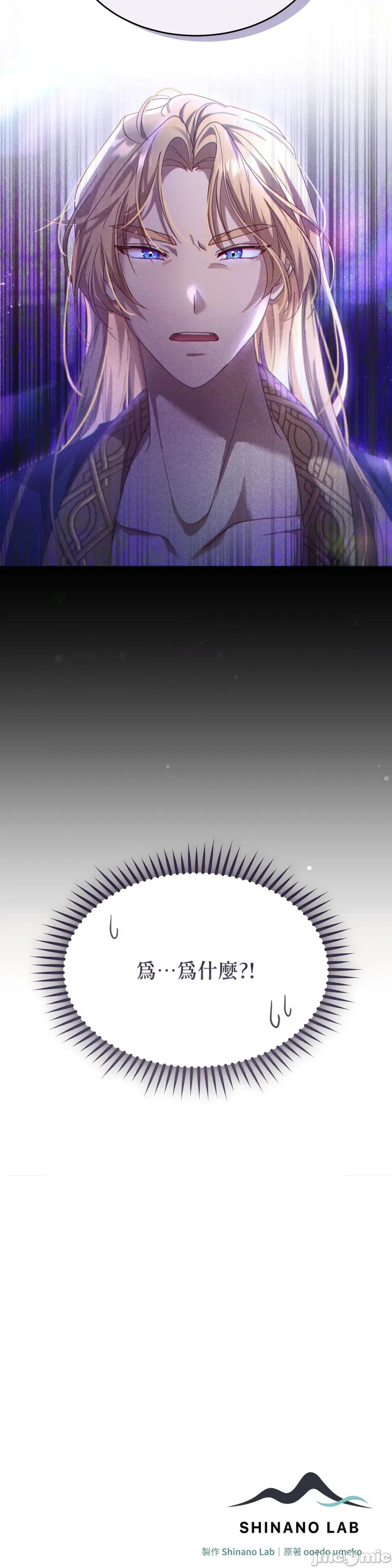魔法师，我可以召唤你到我的那裡吗？ 魔法师，我可以召唤你到我的那裡吗？ 第44页