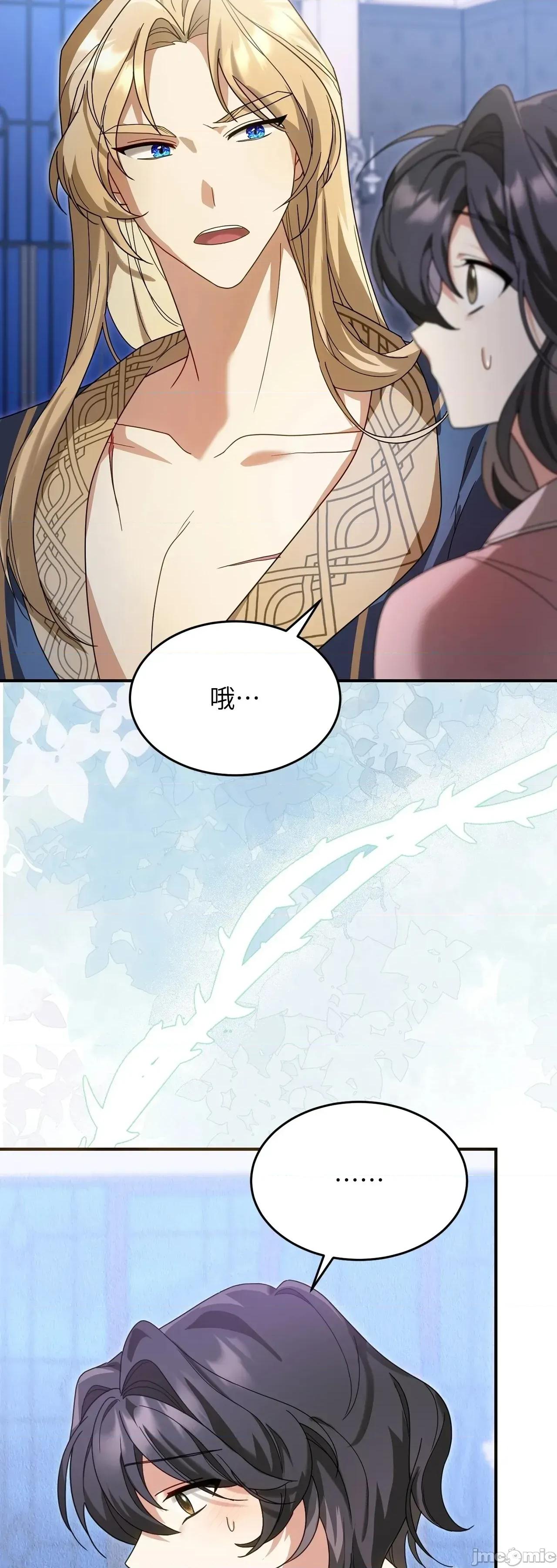 魔法师，我可以召唤你到我的那裡吗？ 2话——嗨皮漫画 第3页